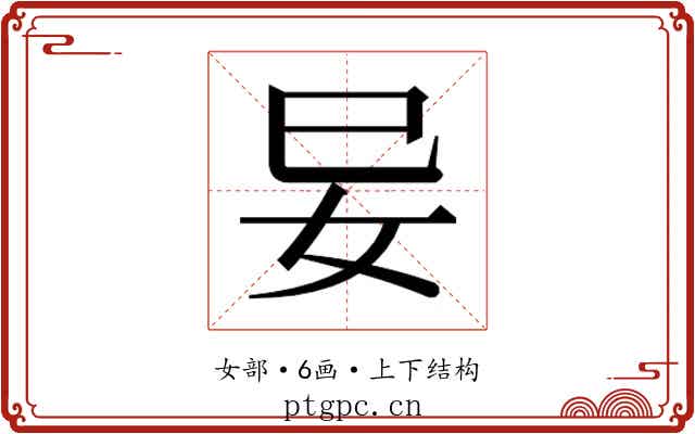 𭑭