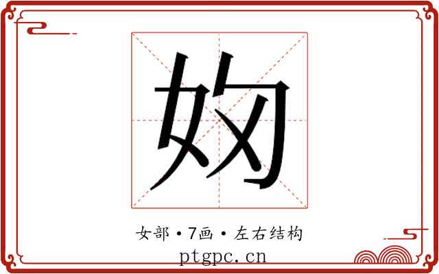 𭑯