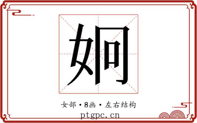 𭑳