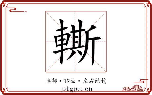 䡳 䡳