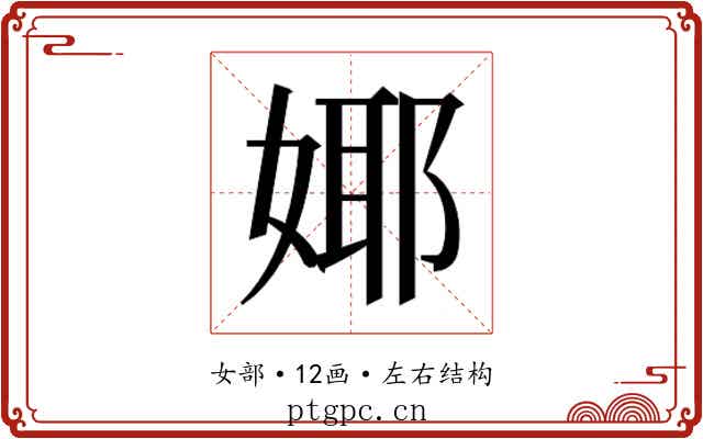 𭒅