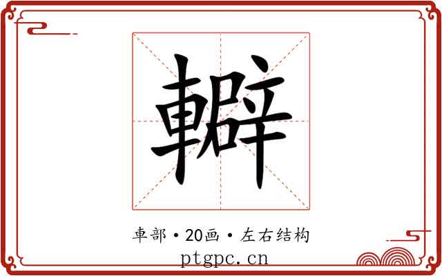 䡶 䡶