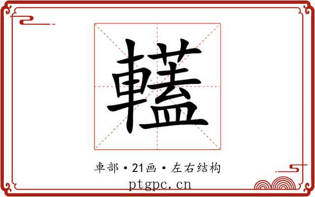 䡷
