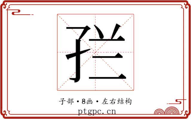 𭓀