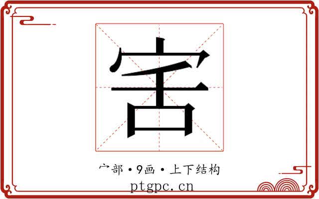 𭓯