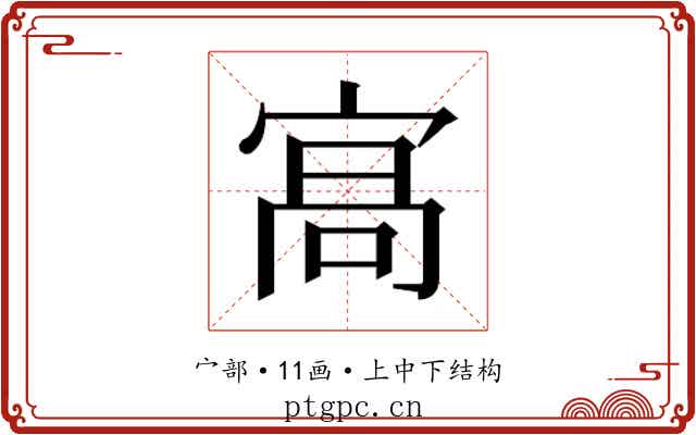 𭓸