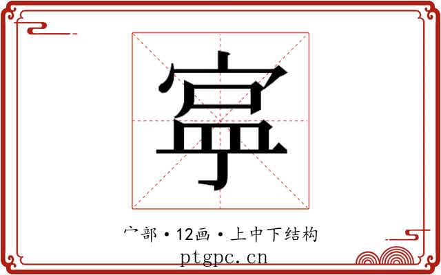 𭔄