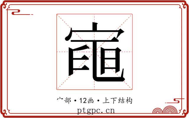 𭔌