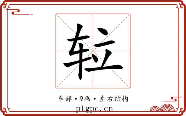 䢂 䢂