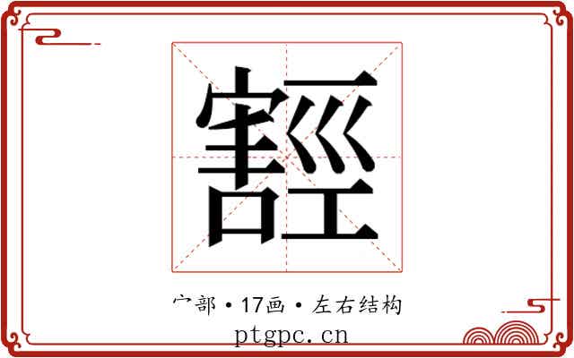𭔛