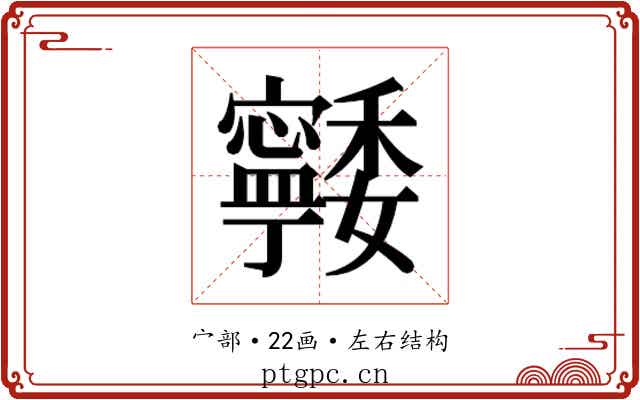 𭔨