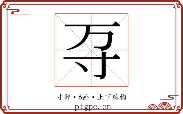 𭔩