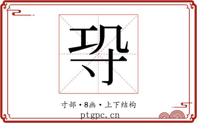 𭔫