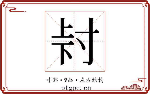 𭔮