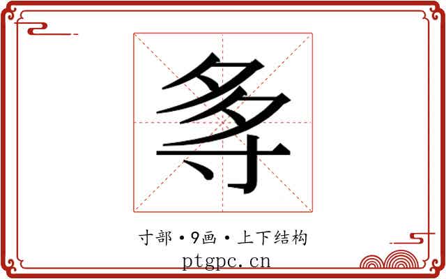 𭔯
