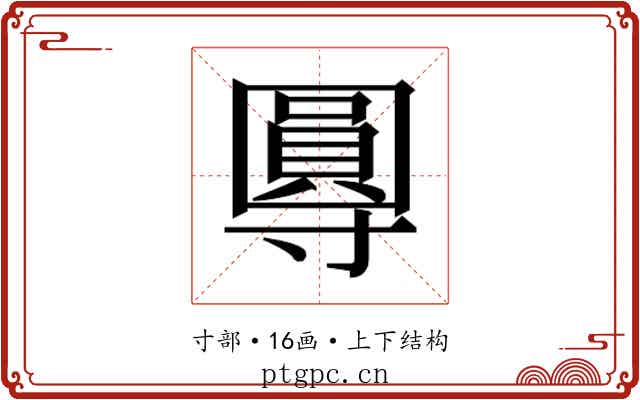 𭕂