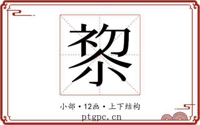 𭕋