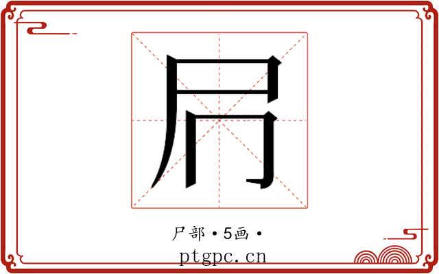 𭕔