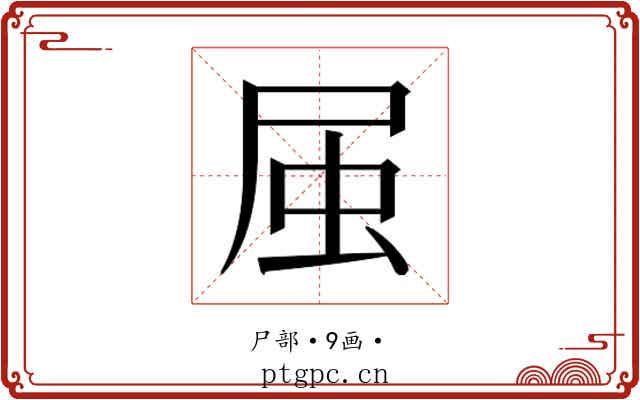 𭕛
