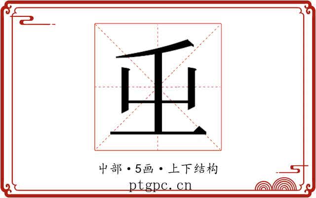 𭕾