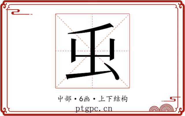 𭕿