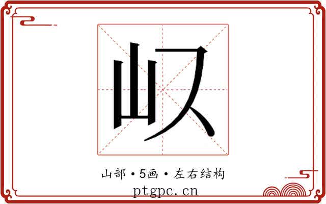 𭖀