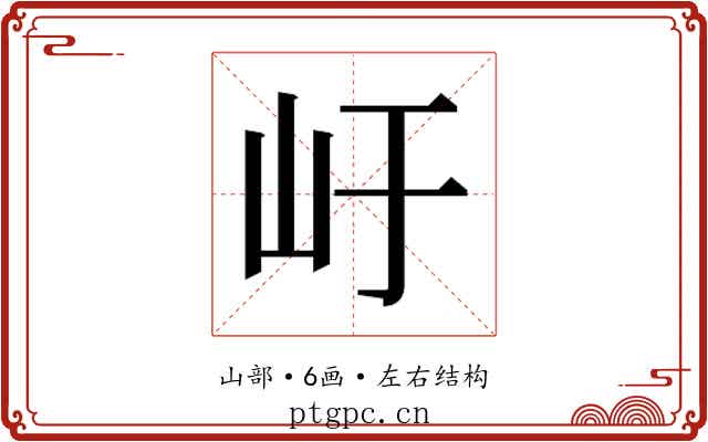 𭖂 𭖂