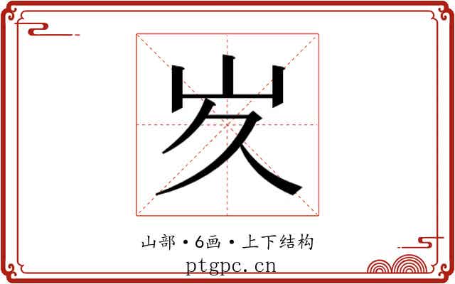 𭖃