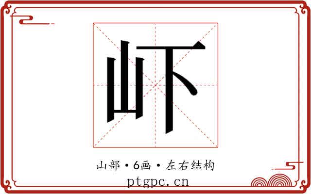 𭖄 𭖄