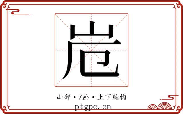𭖆 𭖆