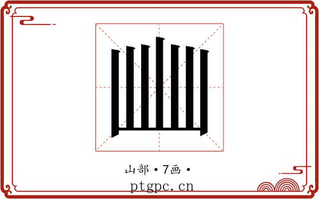 𭖈