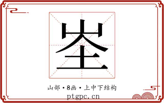 𭖏