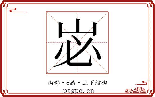 𭖑
