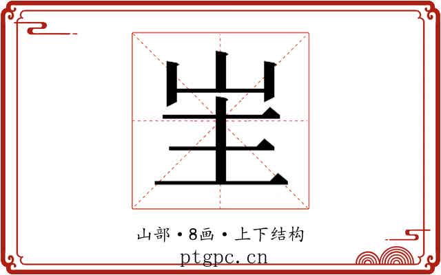 𭖒