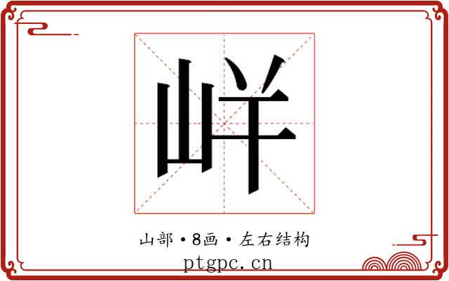 𭖓