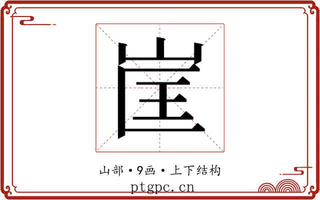 𭖕