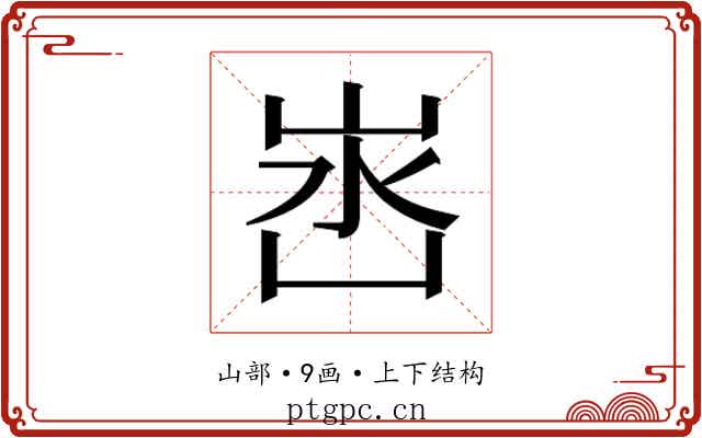𭖛