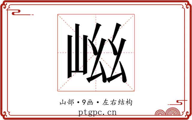 𭖞