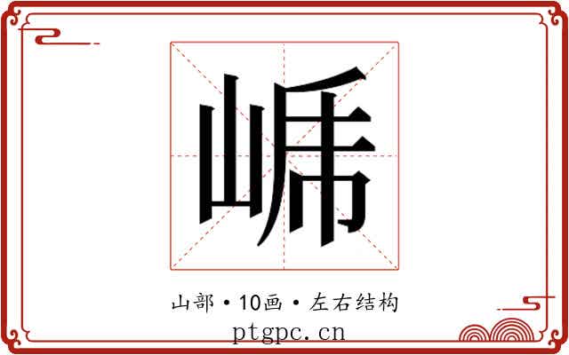 𭖤