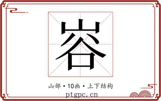 𭖦