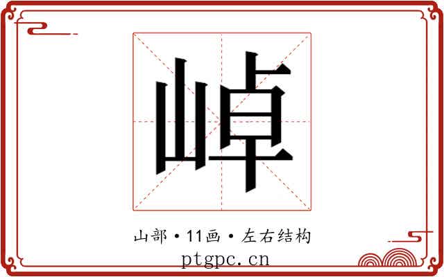 𭖭