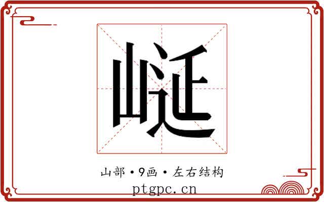 𭖮