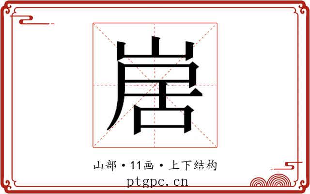 𭖱