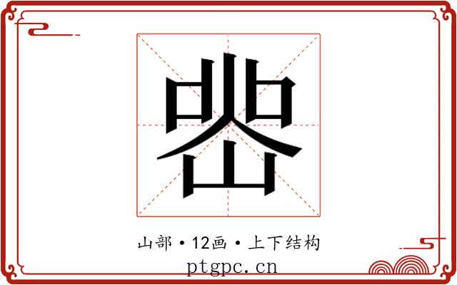 𭖲