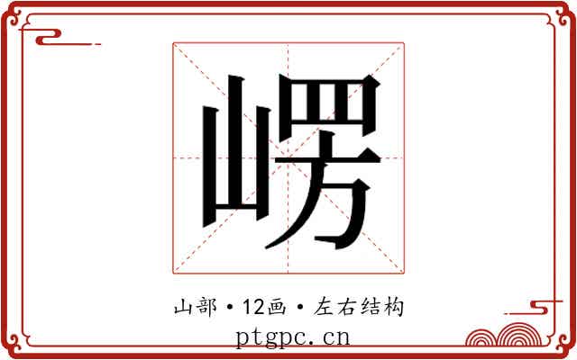 𭖴