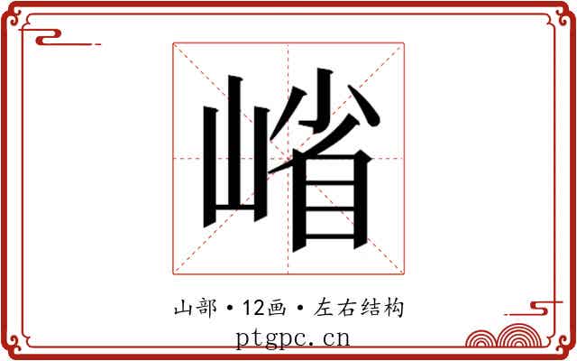 𭖶