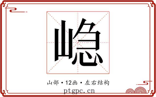 𭖷