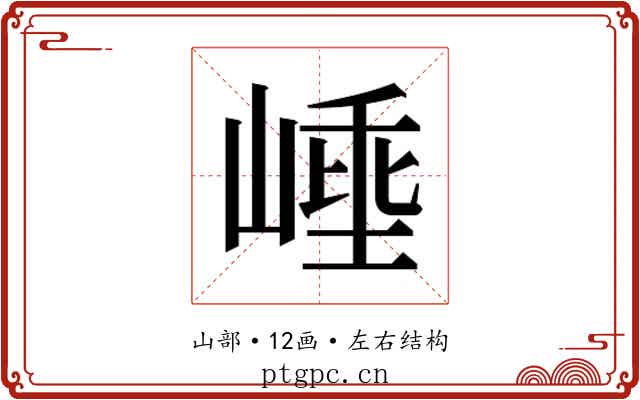 𭖼