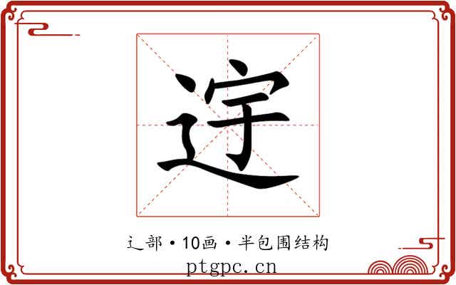 䢓 䢓