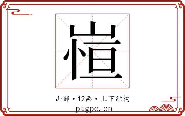 𭖿